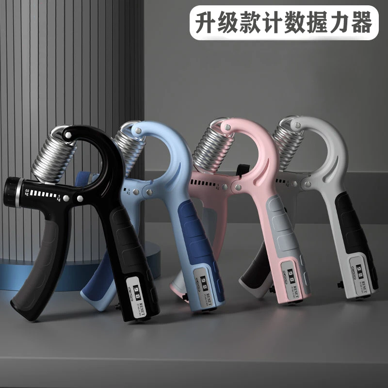 升级款计数握力器可调节手臂握力器手臂手指训练便携锻炼解压专业