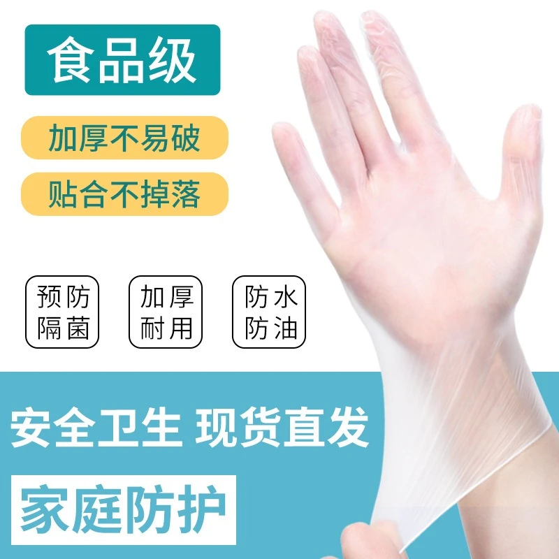 一次性手套手套TPE加厚耐用型家用餐饮厨房烘焙100只