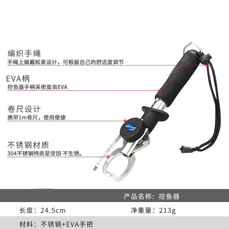 胖哥路亚不锈钢控鱼器带尺路亚取鱼抓鱼夹鱼器控鱼钳