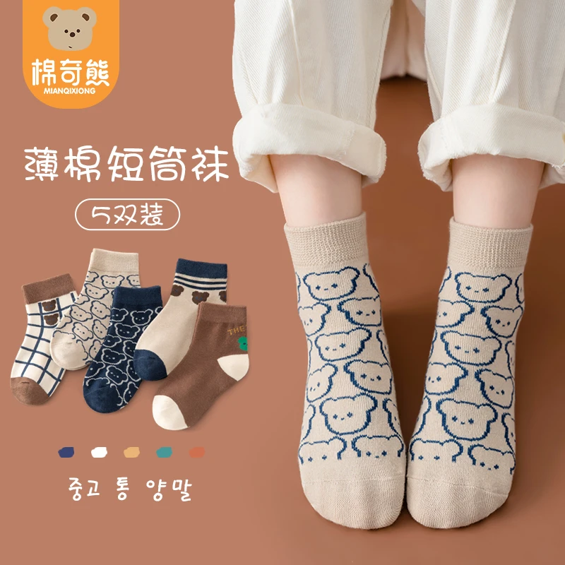 棉奇熊男童袜子春秋款儿童棉袜卡通小熊潮童袜秋冬季中大童宝宝袜