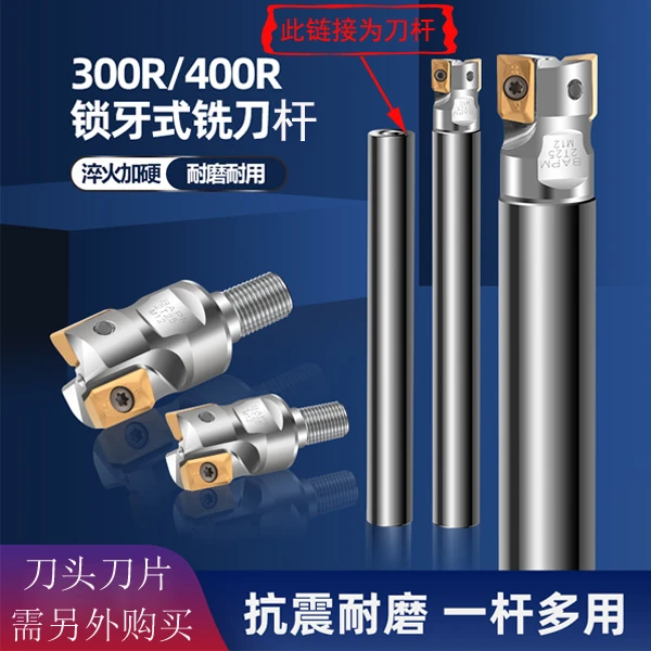 MFT锁牙式钨钢抗震合金铣刀杆数控CNC加工中心螺纹可换头防震8-32