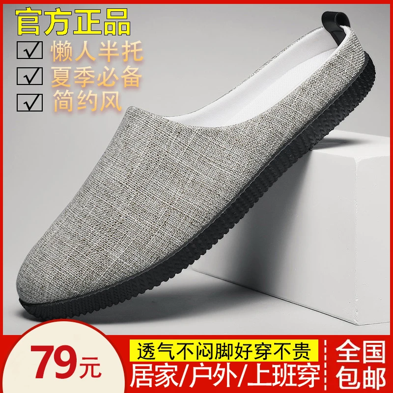 春夏季中年男士透气软底男鞋夏天休闲薄款一脚蹬懒人鞋半拖鞋布鞋