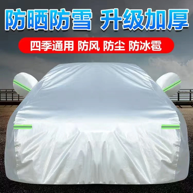 新疆西藏专拍链接【专车专用车衣车罩防晒防雨】