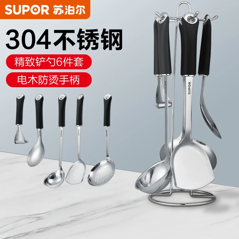 苏泊尔家用铲勺六件套装经致系列不锈钢防烫中式厨具炒菜汤勺菜铲