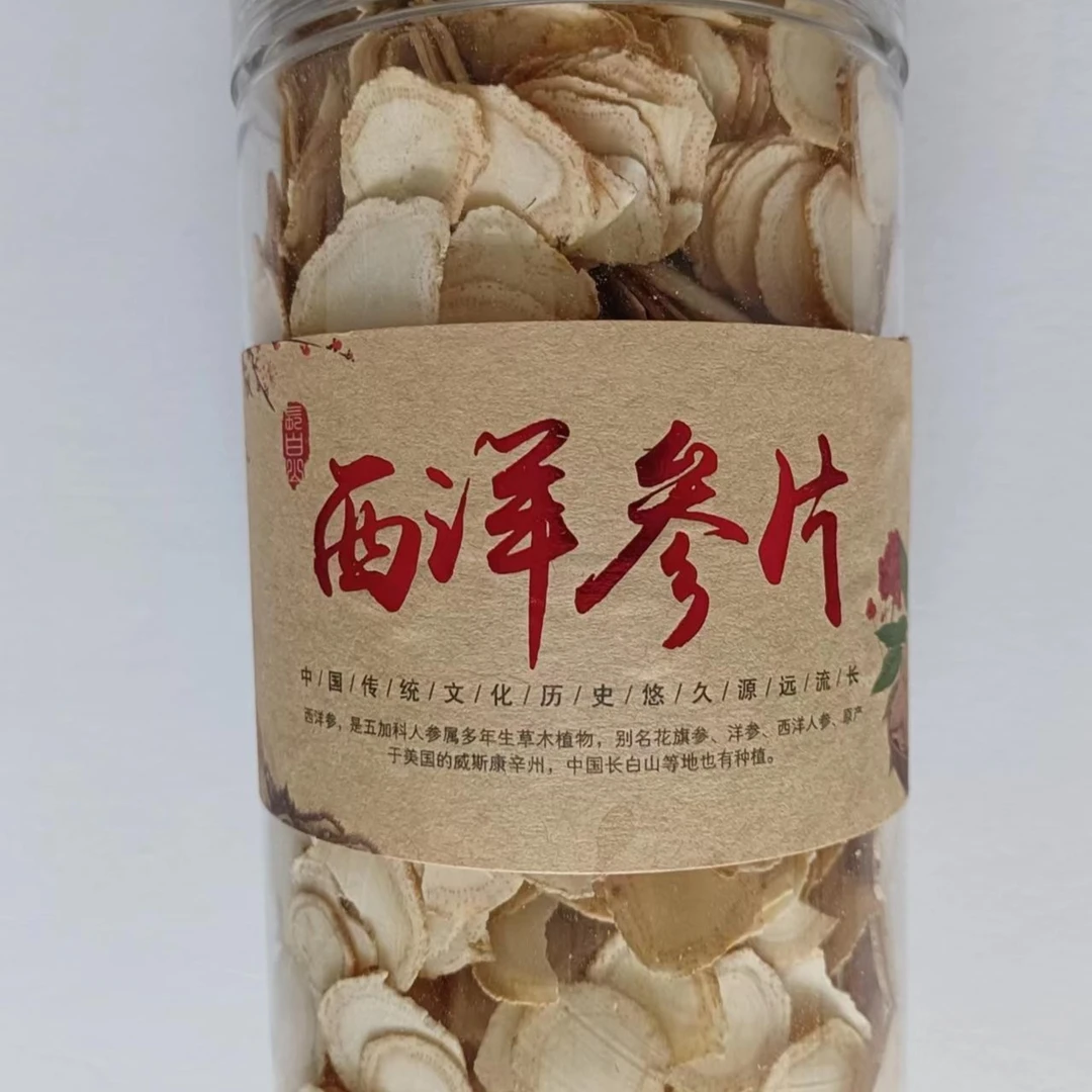 长白山西洋参片大片 250g/罐