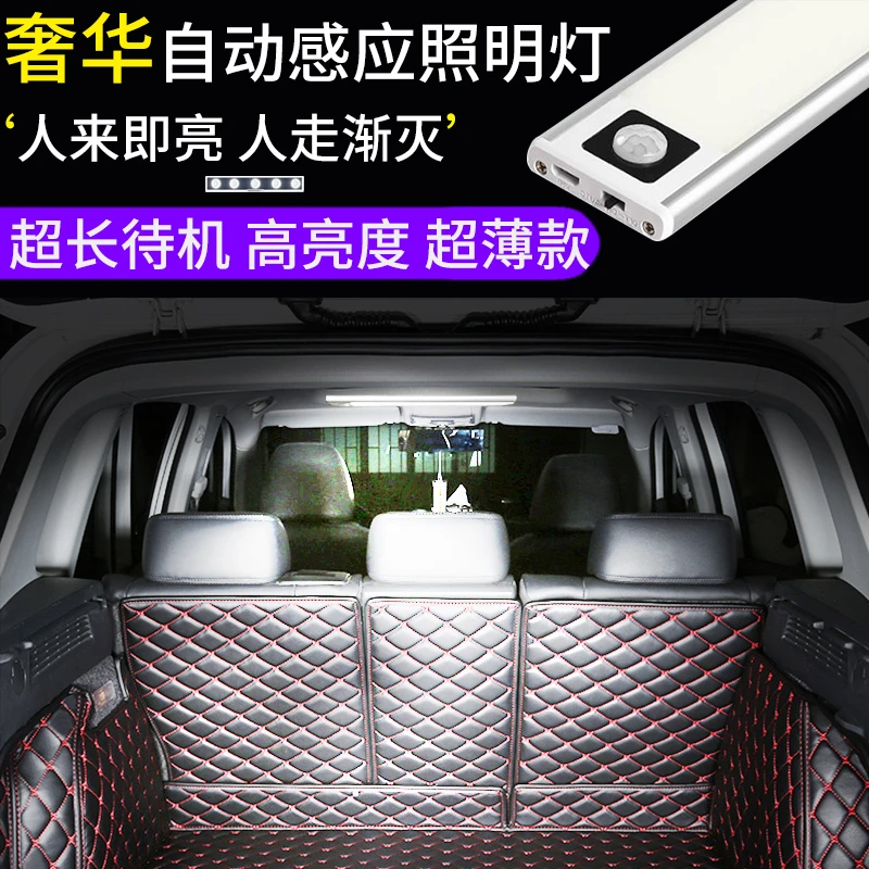 高品质后尾箱灯手扫描开灯开门即亮自动关灯