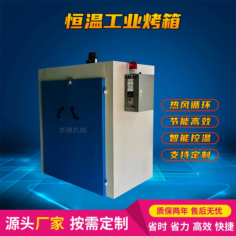 非标定制高温电热烘箱节能恒温工业烤箱单双门高温热风循环烘干箱