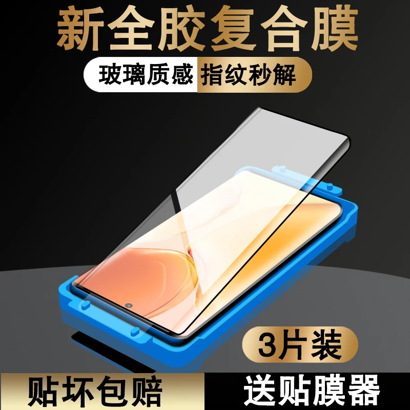 vivox80Pro手机膜x80钢化陶瓷膜全屏覆盖曲面全胶包边保护无白边