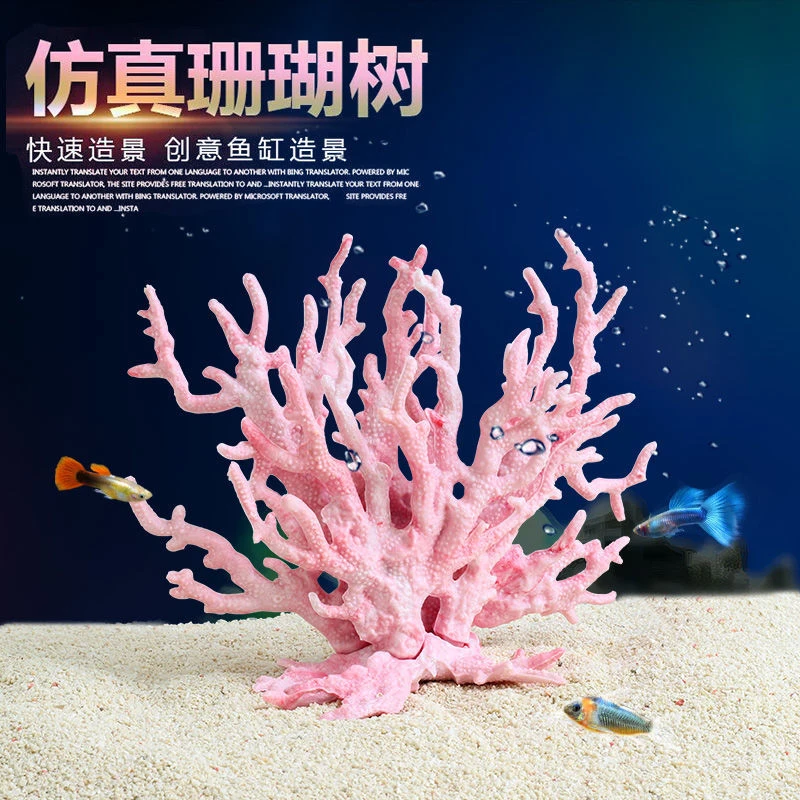 仿真珊瑚小鱼缸装饰造景水生植物摆件假水草用品水底布景海底世界