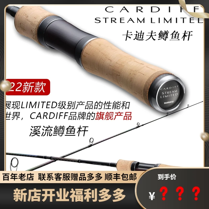 22款CARDIFF STREAM LIMITED卡迪夫限定彩虹马口竿鳟鱼竿垂钓轻便