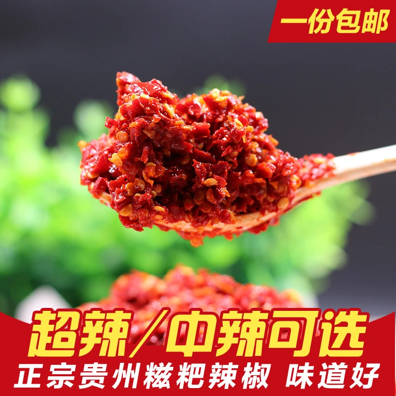 特辣糍粑辣椒炒辣子鸡 贵州遵义姜蒜糍粑辣椒 炒油辣椒火锅底料