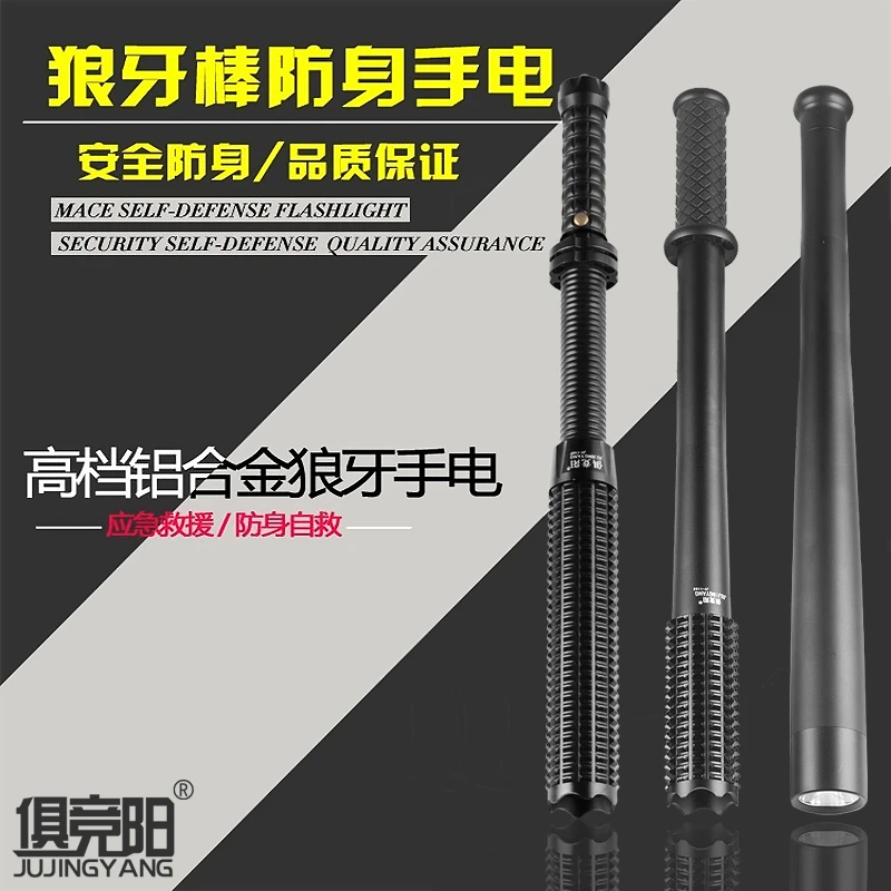俱竞阳LED强光伸缩手电筒防身工具可充电户外照明灯安保巡逻电筒