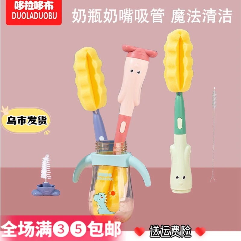 (新疆发货)长柄硅胶奶瓶刷水杯刷 三合一清洁去污