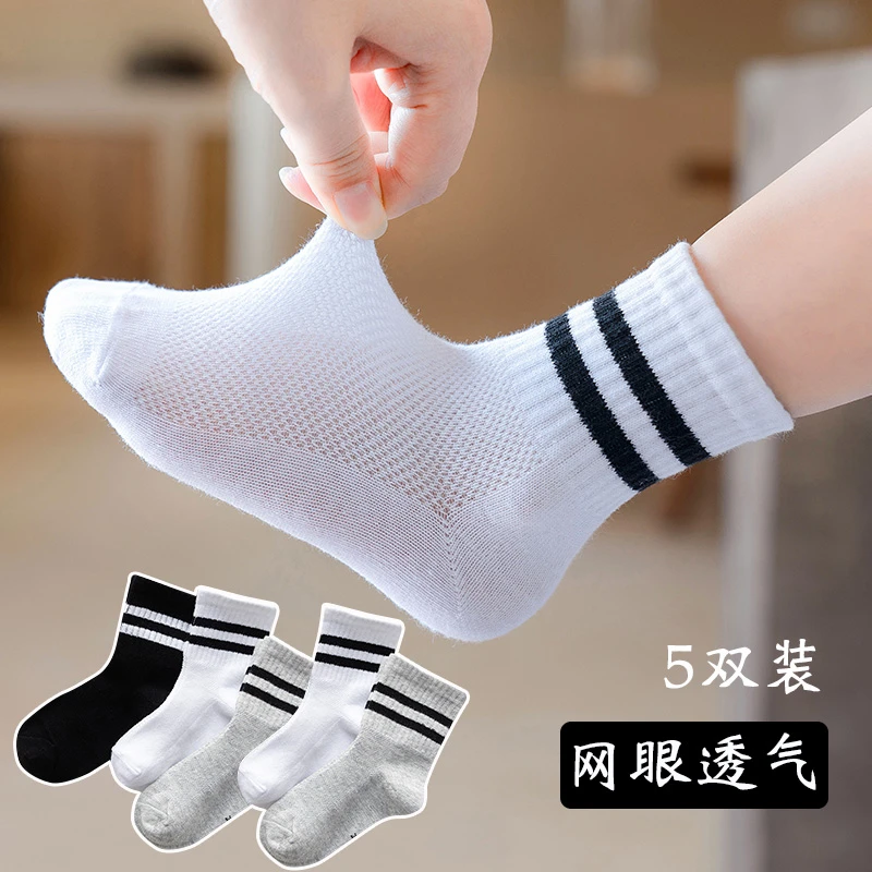 儿童白色袜子春夏薄款棉袜男童女童中大童小学生黑色袜宝宝中筒袜