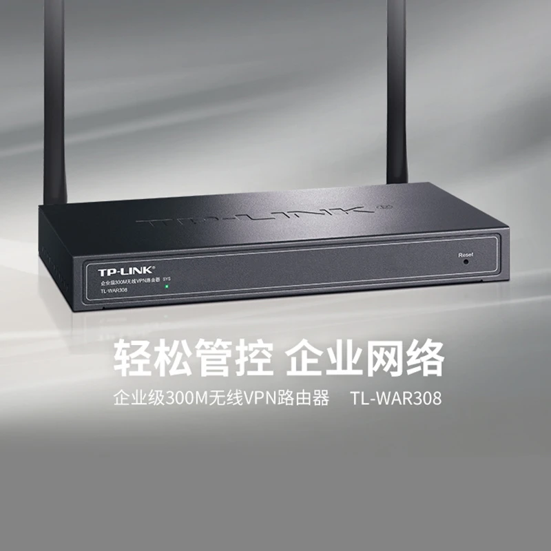 TP-LINK企业级无线路由器4口8口百兆千兆双频商用大功率5g家用