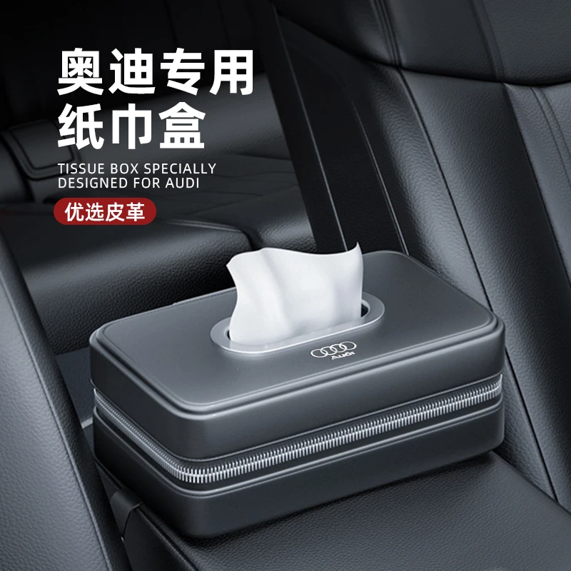 奥迪24款a4l q5l a6l q3 q7 a5 a7 a8车载车内内饰用品专用纸巾盒