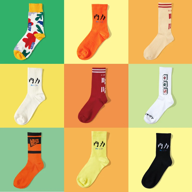 SOCKKEY袜子男中国风文字原创设计潮流中筒袜情侣款潮牌透气吸汗