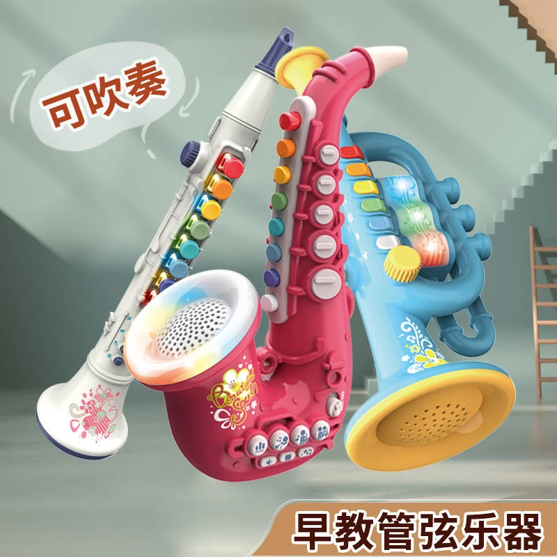 儿童吹奏乐器萨克斯 益智小喇叭音乐玩具宝宝的贴身音乐启蒙导师