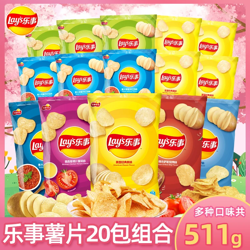 【拍1发20包共511g】乐事原切薯片40g*3包+23g*17包优选原味经典