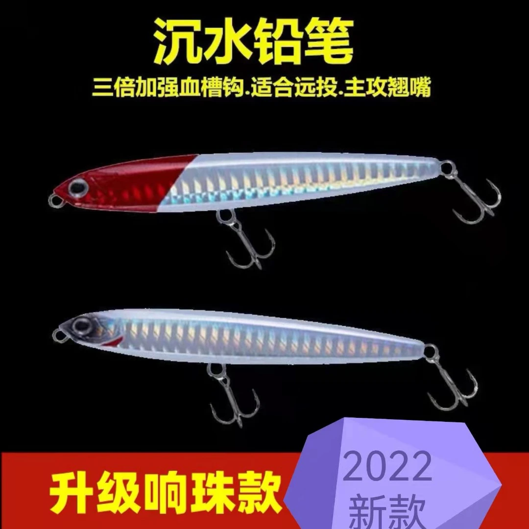 活动品飞鬼沉水铅笔路亚饵垂钓远投海鲈抛投