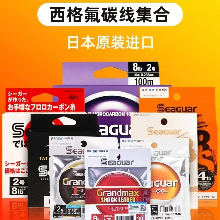 seaguar西格银标R18碳线日本原装