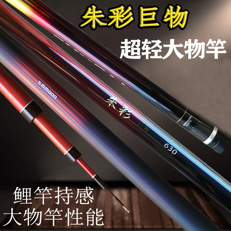 朱彩巨物超轻硬鱼竿19调大物青鲟鱼竿水库黑坑综合台钓竿名牌耐用