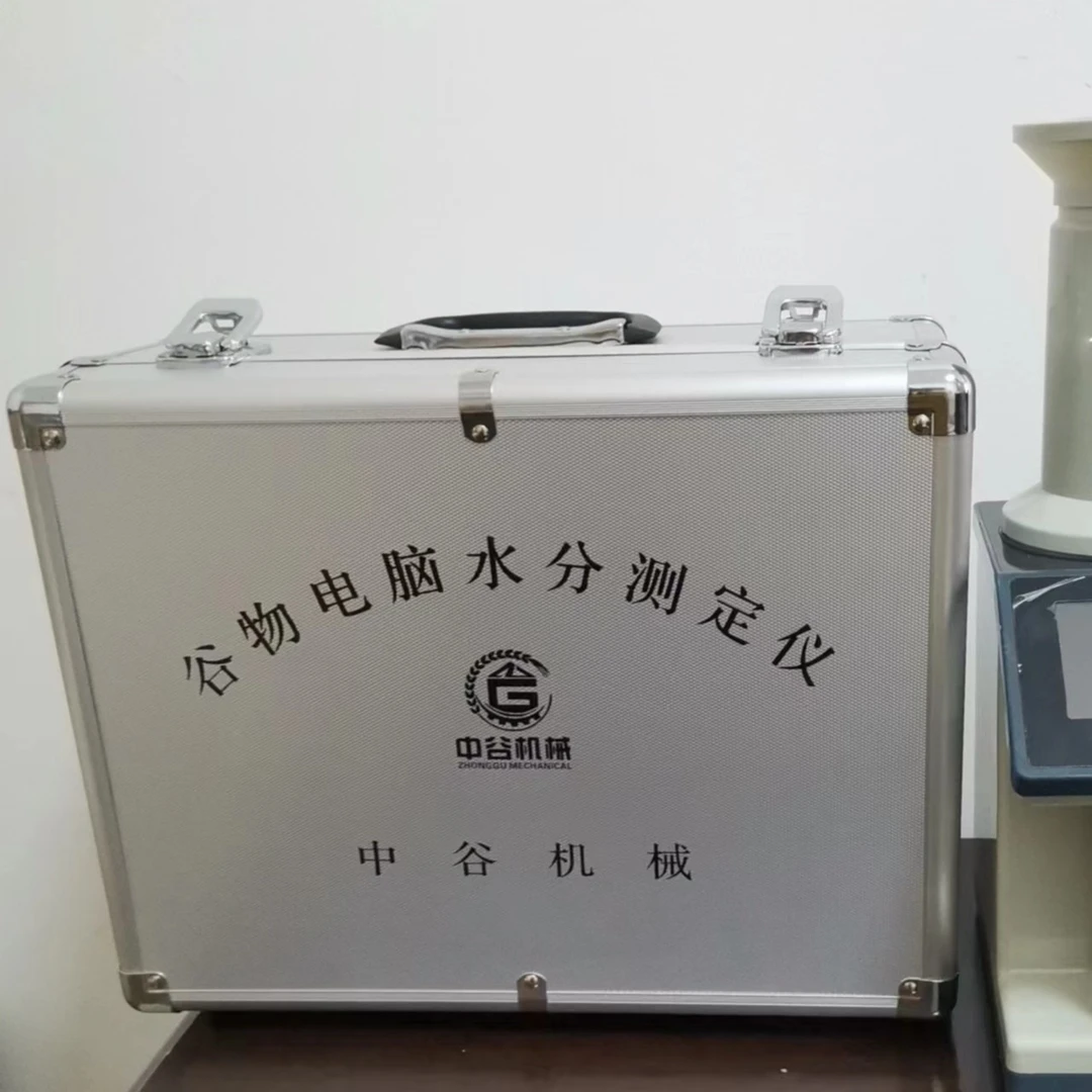 LDS-5GM中文电脑水分测定仪  LDS-1G 中文谷物水分测定仪