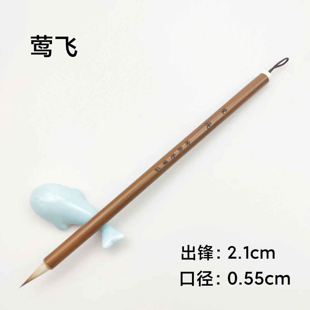 【徐新亮笔庄】莺飞 狼羊兼毫小楷毛笔抄经灵飞经专用级书法笔