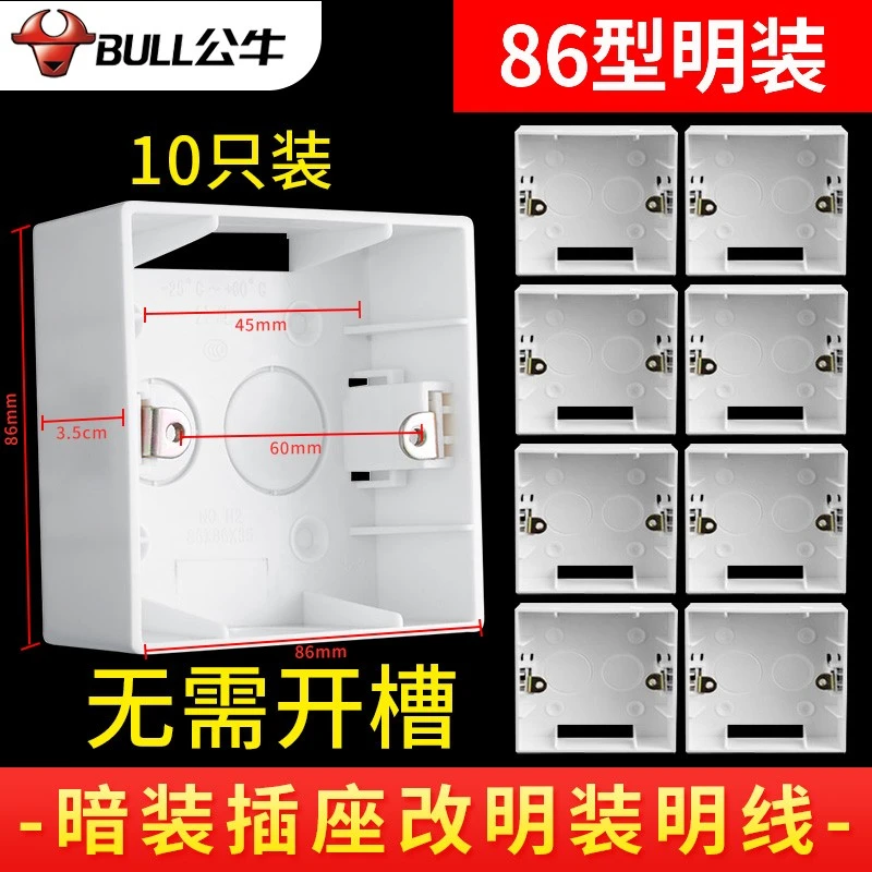 公牛明装插座带一开五孔明线盒家用墙式面板多孔超薄开关插座86型