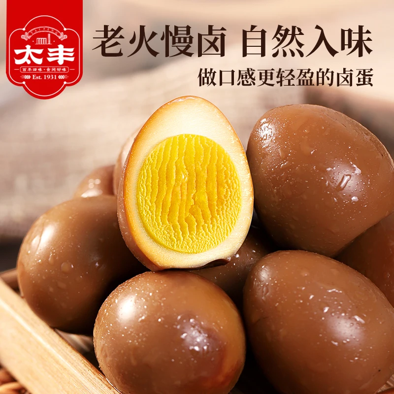 太丰食品鹌鹑蛋盐焗卤蛋网红即食卤味休闲小吃办公零食包装口味