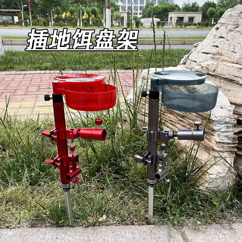 便携式铝合金拉饵盘地插支架饵料盒支架野钓多功能炮台支架杆