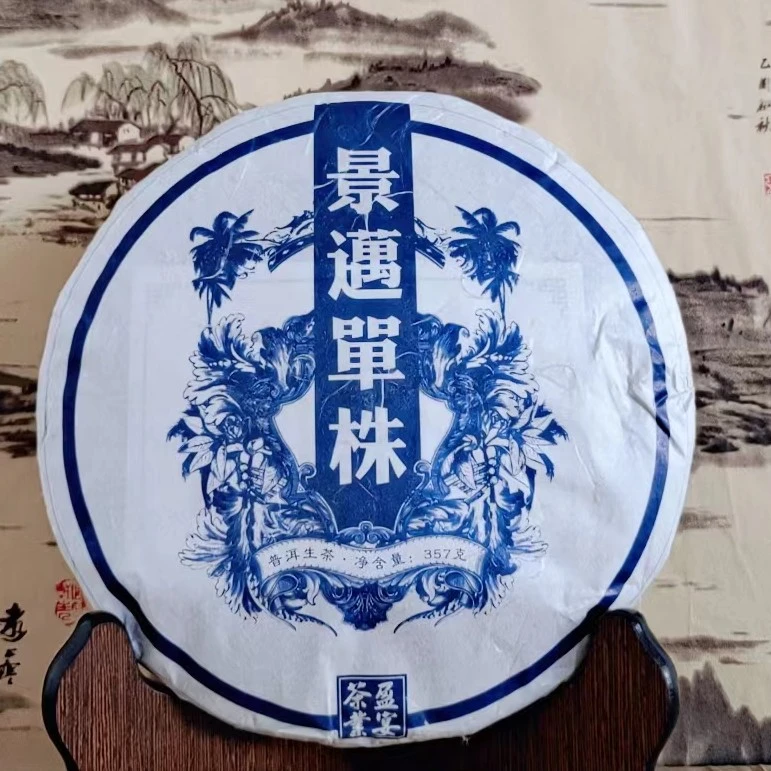 2017年~景迈~云南大叶种晒青毛茶普洱茶生茶357克一饼