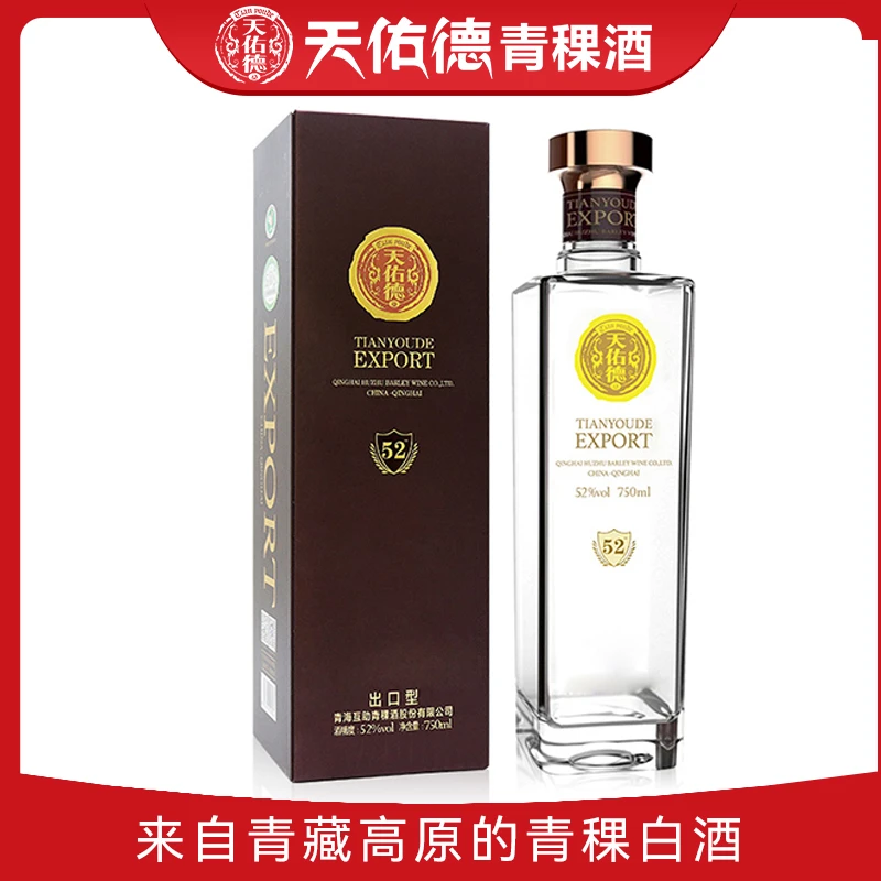 天佑德52度有机出口型  纯粮白酒  自饮聚会过节好礼52度750