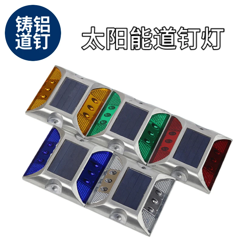 太阳能铸铝道钉闪光夜间警示频闪灯货车边灯路面园林高速路障碍灯
