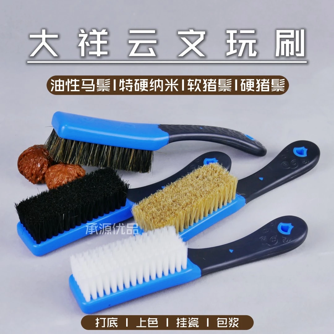 文玩刷子硬纳米防滑软硬猪鬃马鬃刷大小金刚核桃猴头清理包浆上色