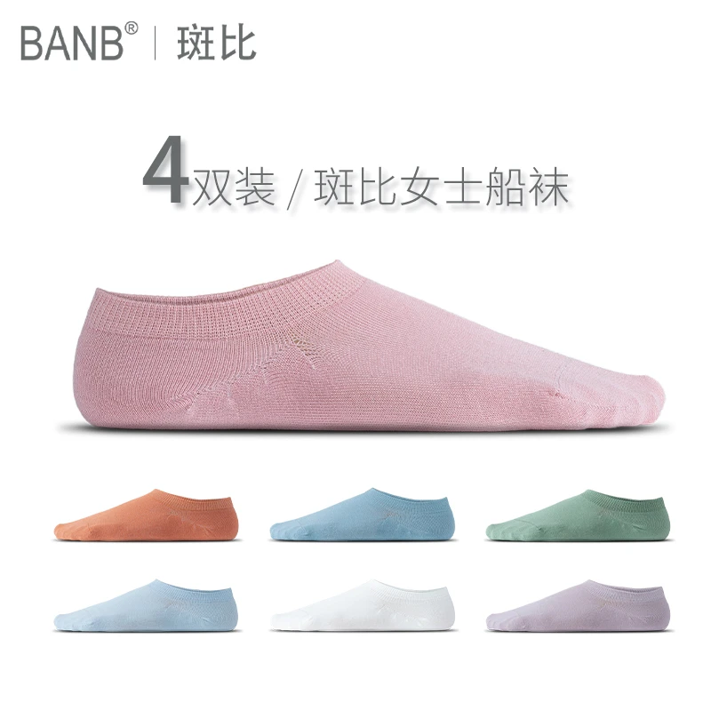 Bb/斑比船袜夏季棉袜浅口隐形女士短袜防掉跟春秋薄款四季成人袜