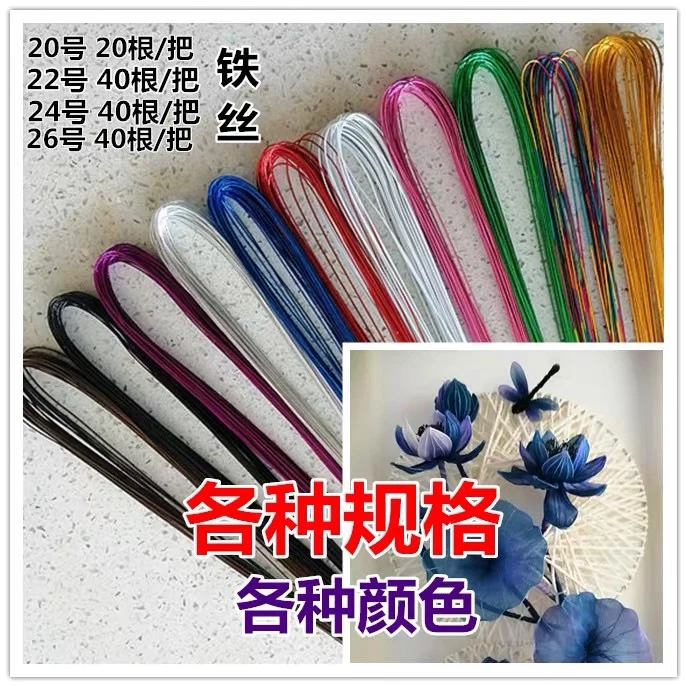 手工DIY常用彩色铁丝