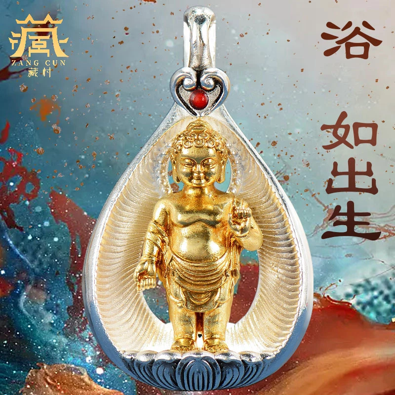 藏村 铜吊坠 《 太子释迦牟尼太项链》随身观音饰品吊坠藏族项链