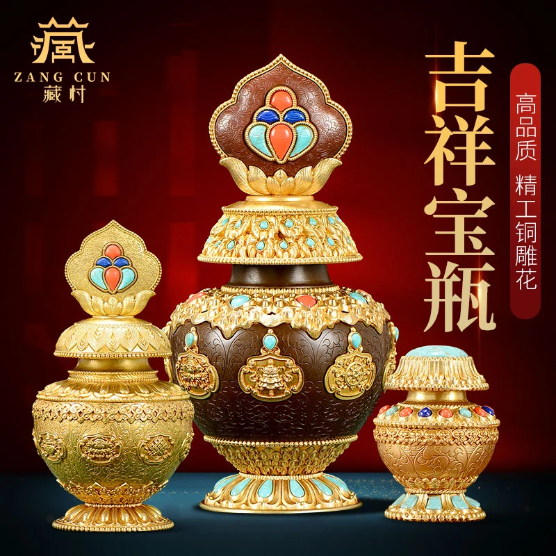 藏村《吉祥宝瓶摆件》家用铜雕花地藏龙王八吉祥摩尼宝瓶摆件慧