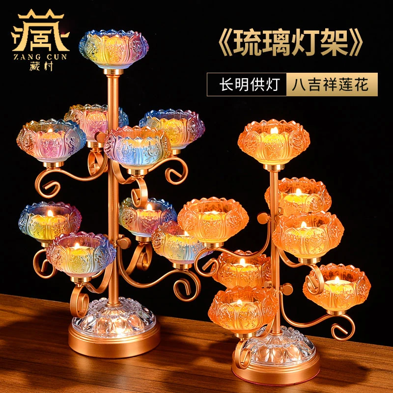 藏村七星琉璃灯座《琉璃灯架烛台》八吉祥灯座烛台 琉璃摆件