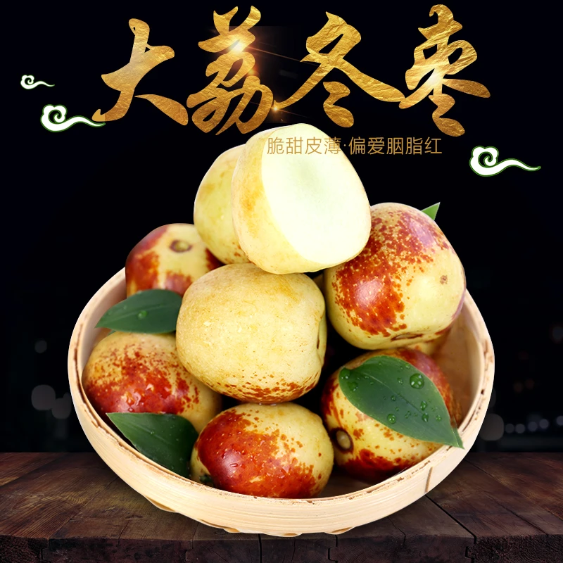 陕西大荔冬枣肉厚核小皮薄清脆3/5斤装香甜当季新鲜水果产地直供