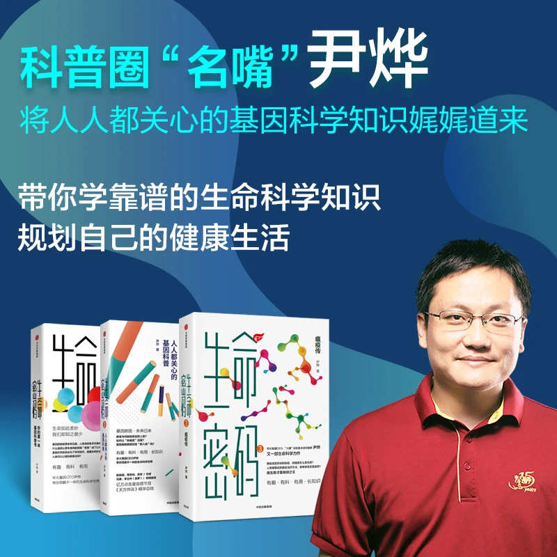 【当当】生命密码（套装共3册）书籍