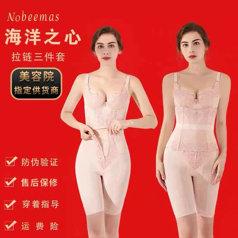 第2代海洋之心身材管理器塑身衣女收腹裤女瘦肚塑身套装