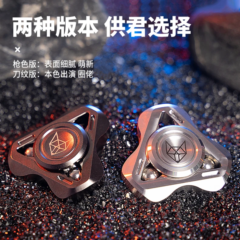琳馨潮品浮世手玩灵狐3高端指尖陀螺不锈钢pc持久稳定手感好夜光