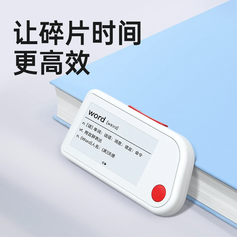 【22年新品】喵喵机电子单词卡E1-墨水屏背单词-官方自营