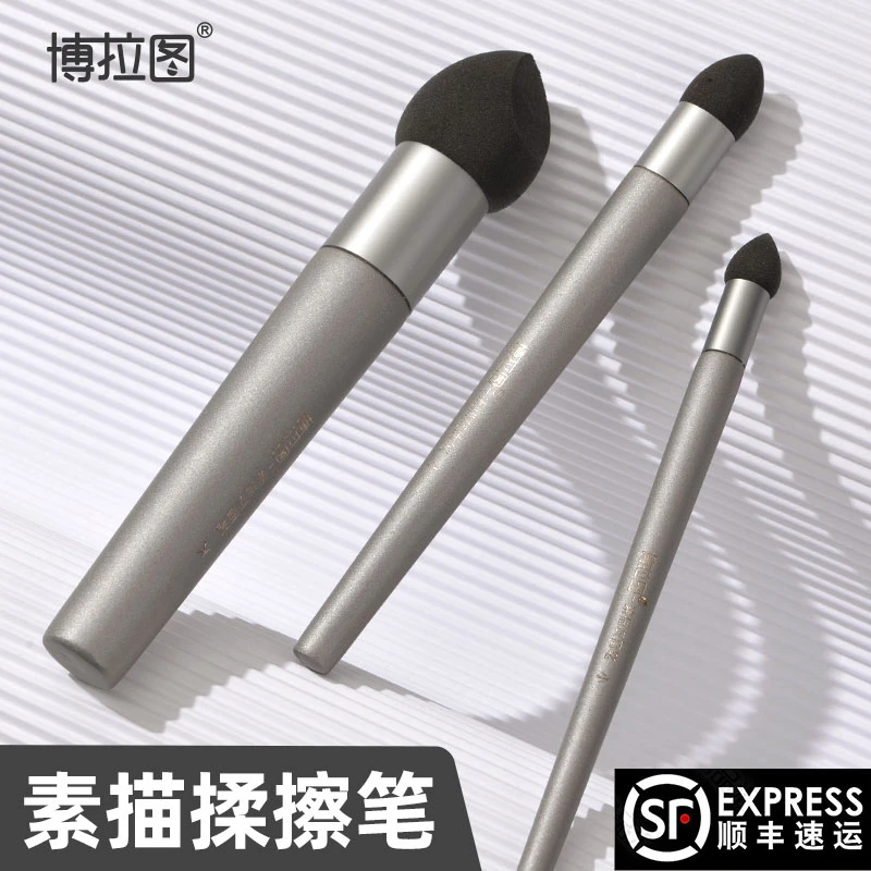 博拉图素描灰面笔美术生专业高光素描揉擦笔海绵擦笔工具素描静物