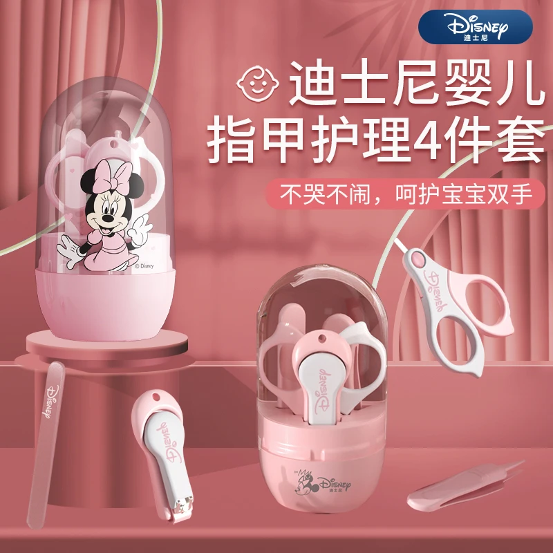 Disney/迪士尼新生儿专用防夹肉指甲钳婴幼儿护理安全剪刀家用