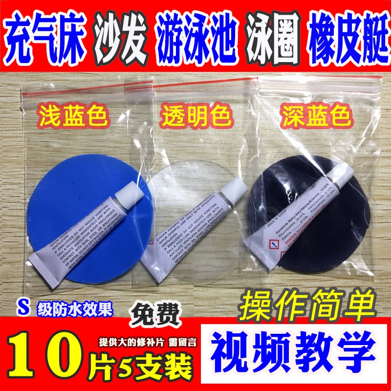无效退款/PVC胶水修补泳圈游泳池补贴雨衣裤气垫床补漏专用橡皮艇