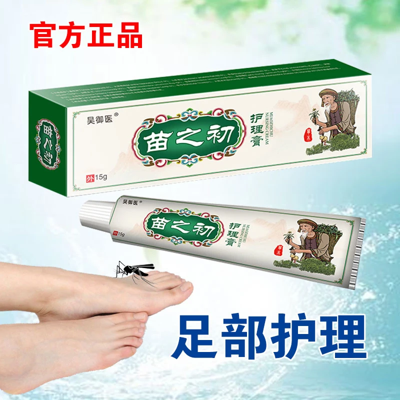 康老爷苗之初护理膏【A拍一发四】