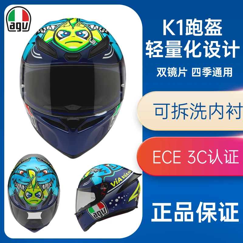 AGV K1头盔摩托车机车全盔双镜片赛车跑盔男女小鲨鱼AX9拉力盔